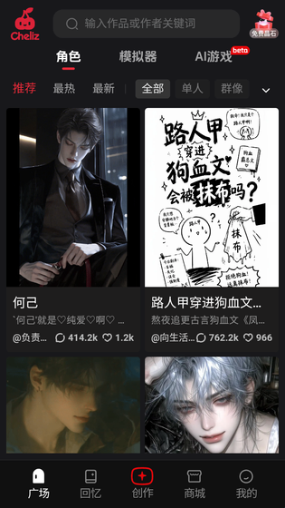 Cheliz AI下载-Cheliz AI正版下载 Hero图
